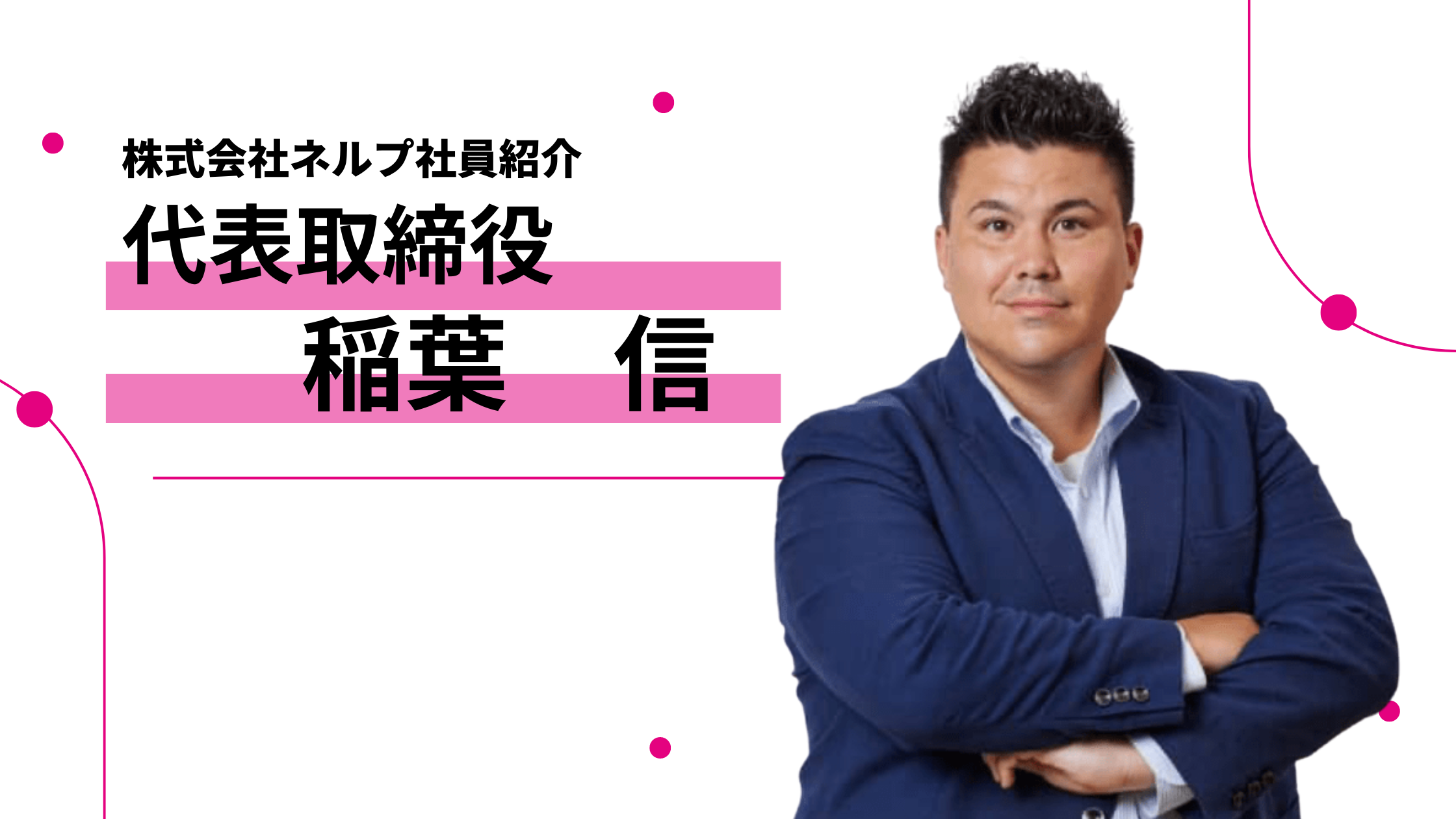 Instagramの成果を加速させる｜Instagramチャットボット「iステップ」