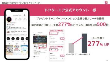 【インスタでコメント貰う方法】コメント0件からiステップ導入後、平均コメント数500件に！コメント増やす方法紹介