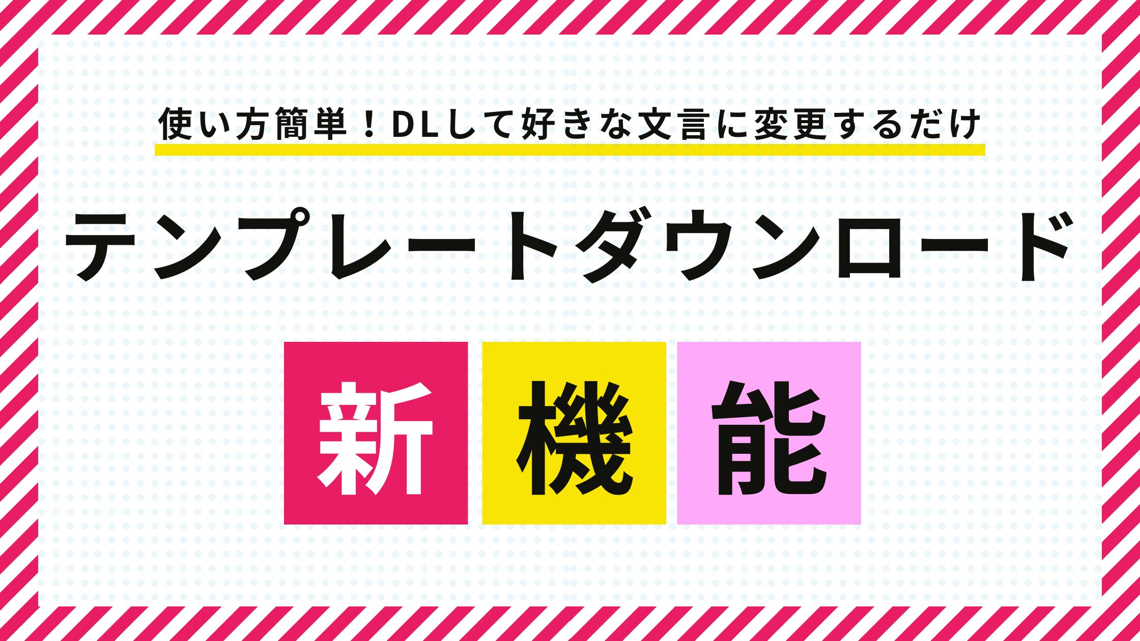Instagramの成果を加速させる｜Instagramチャットボット「iステップ」