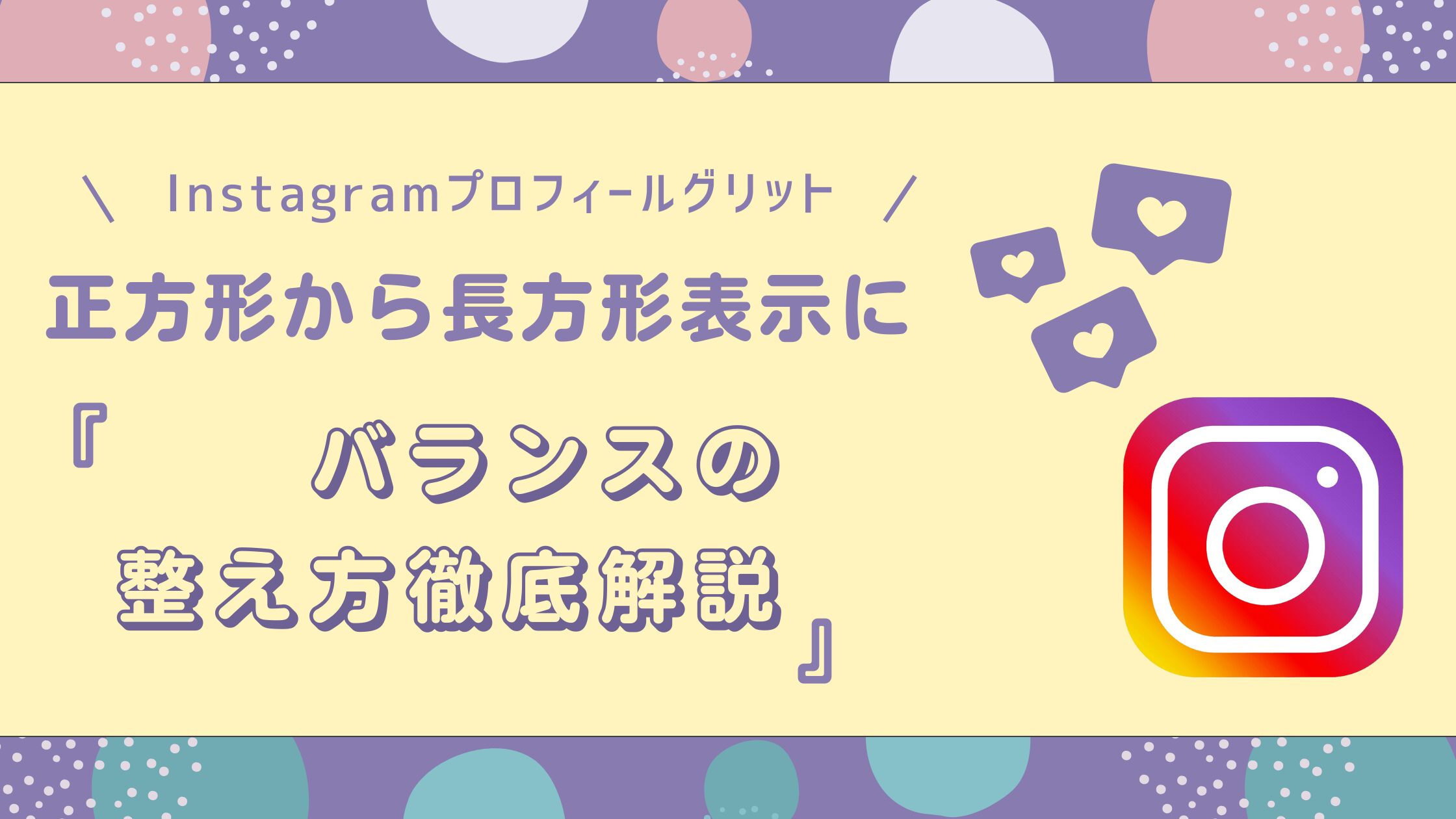 Instagramの成果を加速させる｜Instagramチャットボット「iステップ」
